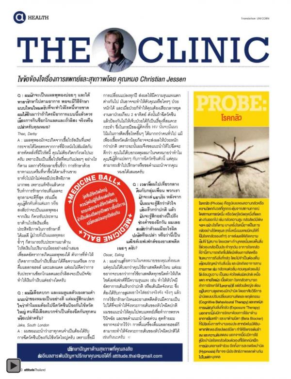 Attitude-February-2013